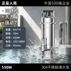 Bomba sumergible de acero inoxidable 304 para uso doméstico, resistente a la corrosión, alto levantamiento, alto flujo, doble propósito para limpieza y drenaje (De la gente)