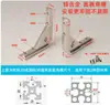 Accesorios para Perfiles de Aluminio Estándar Europeo Estándar Nacional 203040 Ranura de Esquina Universal Piezas de Conexión Fija para Instalación de Paneles Piezas de Esquina de Acrílico