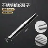 Venta Directa de Fábrica de Pinzas para Tejidos Dentadas de Acero Inoxidable Espesado, Pinzas de Laboratorio de Diente de Rata, Pinzas, Herramientas de Bricolaje