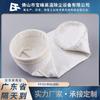 Fabricantes Venta al por Mayor Accesorios para Colector de Polvo Industrial Bolsa de Filtro Alta Temperatura Resistente a Ácidos y Álcalis Pps Fieltro Agujado Bolsa de Tela para Remoción de Polvo