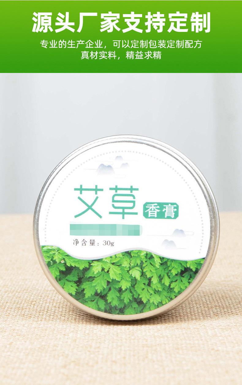 艾草香膏详情_10.jpg
