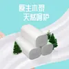 Zhihu 50 Rolos de Papel Higiênico Papel Higiênico Sólido Papel Higiênico Doméstico Atacado Papel em Rolo Sem Miolo Papel em Rolo Inteiro para Dormitório