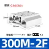 Base de válvula solenoide pneumática para placa de ônibus 4V310-10 placa de conexão 300M2F3F4F-15F série de especificações completas de posição
