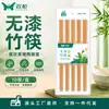 Palillos y Vajilla Supermercado Shuangguang, Sin Barnizar, para Cocina, Hogar, Hotel, Uso Comercial, Al Por Mayor para Vendedores Ambulantes y Viajeros, Palillos de Bambú