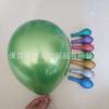 10 polegadas 1.8g Cor Metálica Balão de Látex Engrossado Cor Cromada Balão Decoração de Casamento Foto Balão de Cor Metálica