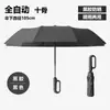 Guarda-chuva Totalmente Automático, Abertura e Fechamento com Um Toque, Guarda-chuva Dobrável Automático, Guarda-chuva com Impressão de Logo, Guarda-chuva para Presente Corporativo