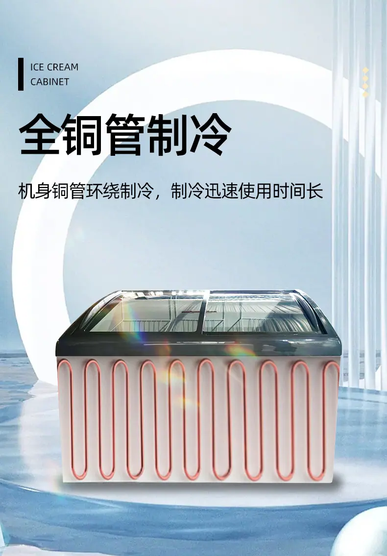 雪糕柜详情页_07