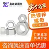 Fabricante de Tuercas Galvanizadas por Inmersión en Caliente Dacromet, Tuercas Galvanizadas por Inmersión en Caliente Hexagonales Externas de Alta Resistencia Especiales para Fotovoltaica