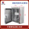 Huihao 10/20/30/50/100 Pares Caja de Distribución Telefónica Interior y Exterior Caja de Conexión de Cables a Prueba de Lluvia Caja de Distribución