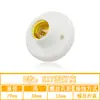 Suporte de Lâmpada Branco Rosqueável E27E14 para Uso Doméstico Base de Lâmpada à Prova d'Água Base para Lâmpada LED com Interruptor e Plug