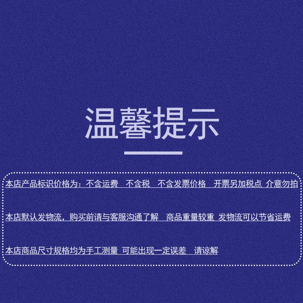温馨提示