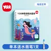 Libro Mágico de Pintura con Agua Libro de Pintura con Pincel de Agua Clara para Niñas Bebé Educativo Niños Libro de Pintura Lavable para Niños Juguetes
