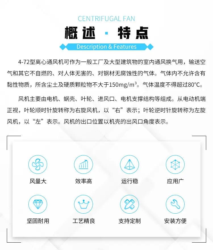 4-72-A式碳钢详情页扩展1_02.jpg