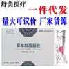 Gel Antibacteriano Herbal Miao Jin Hua, Adequado para Mulheres, Pode Ser Usado em Todas as Estações, Dropshipping Disponível, Produto Novo