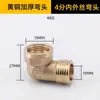 Conector de Tres Vías de Seda Rosca Interna Rosca Externa Codo Roscas Internas y Externas Junta de Tubería de Agua Casquillo Reductor Tapón Tapón de Tubería Accesorios