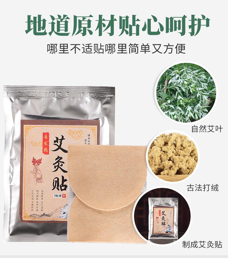 暖宫贴详情页_04