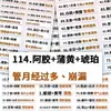 Promoção de LiquidaçãoAdesivos de Fórmulas Tradicionais da Medicina Chinesa, Combinações Herbais e Seus Efeitos, Adesivos para Caderno de Estudante de Medicina, Adesivos para Diário