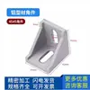 Porca de Mola Padrão Europeu, Porca Deslizante, Acessórios para Perfil de Alumínio, Suporte Angular, Produtos de Alumínio, Suporte Angular Fundido Sob Pressão, Porca T