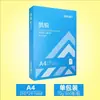 Compra Directa de EmpresaDeli Papel de Impresión Kairui A4 70g, 5 cajas, 2500 hojas, al por mayor, papel para fotocopias 80g