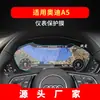 Adequado para 26 Película de Vidro Temperado para Navegação Audi A5 Película de Proteção para Tela do Painel de Controle Central Suprimentos Automotivos Interior do Carro