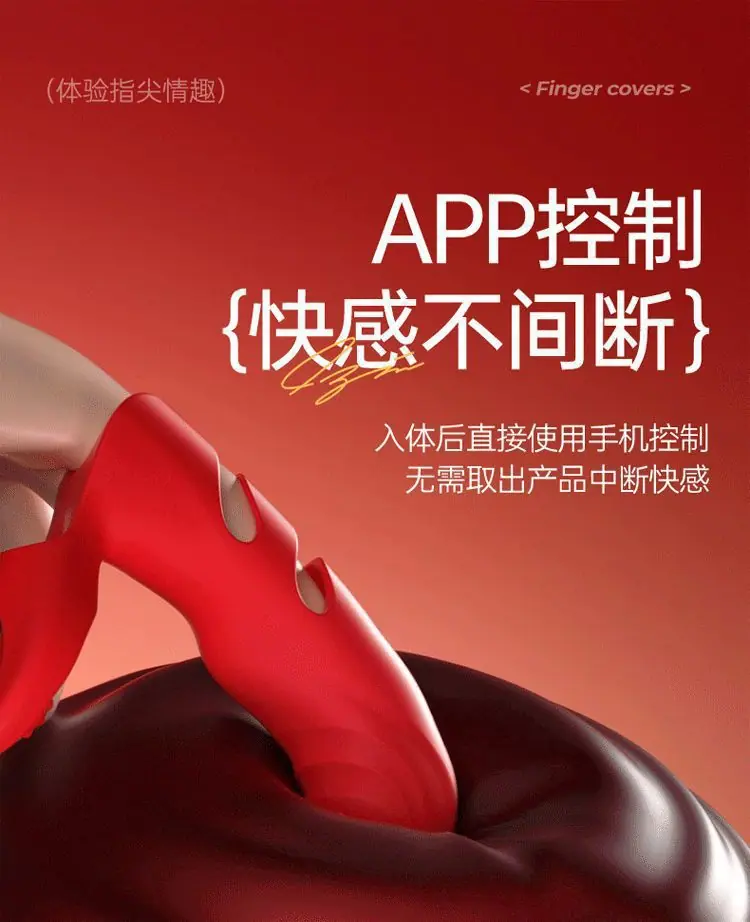 手指套详情页_11_01.gif