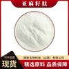 Pó de Peptídeo de Linhaça, Proteína Polipeptídica Ativa de Molécula Pequena Hidrolisada Enzimaticamente Solúvel em Água, Matéria-Prima para Alimentos e Produtos de Saúde, Jianpeibiological