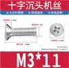 Tornillos de acero inoxidable 316 con cabeza avellanada, tornillos de cabeza plana ranura de cruz, tornillos de máquina KM, tornillos de máquina YB819 M2M3M4M5M6