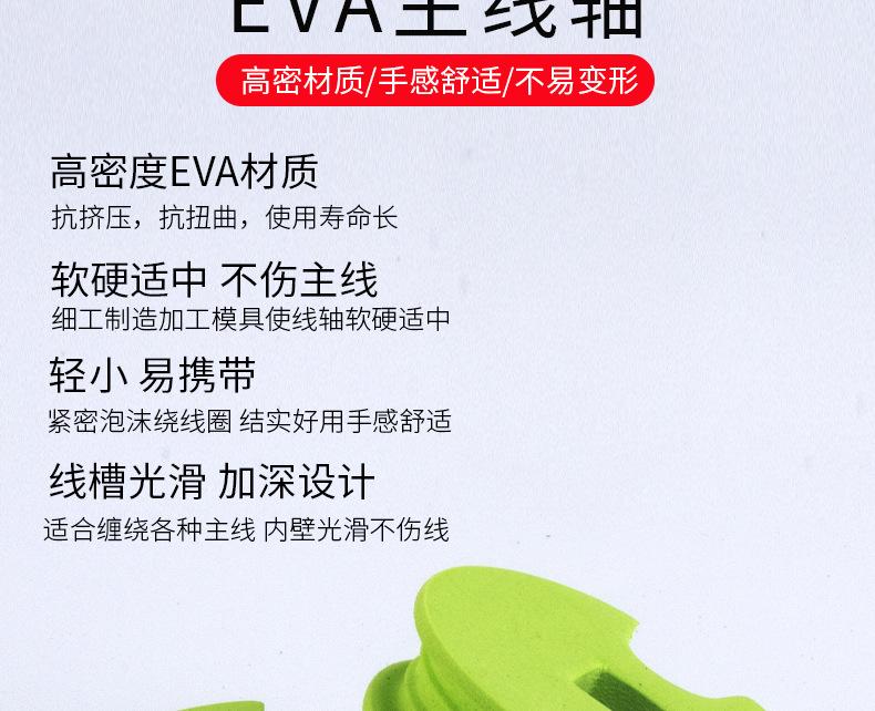 钓具配件详情页_06.jpg