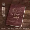 Años silenciosos literatura y arte retro alto valor de color A6 diario manual notas llevar estampado en caliente curativo inspirador bloc de notas