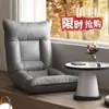 Ventana Abuhardillada de Dormitorio Sofá Perezoso Cama Tatami Silla con Respaldo Sofá Pequeño Plegable Estilo Japonés Cojín Reclinable