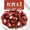 Suministro de Fábrica Jaspe Rojo Natural Grano Grande Piedra Rodante Piedra de Aromaterapia Decoración de Escritorio Artesanía de Cristal