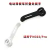 Llave para Scooter Eléctrico M365 Pro 1S, Tornillo de Fijación de Bisagra Plegable, Llave para Gancho Plegable, Accesorios de Gatillo de Bloqueo