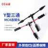 Conector Fotovoltaico Mc4 Tipo Y Tipo T Três Vias Componente de Painel Solar Conector de Plugue Paralelo Impermeável Modelo Vermelho e Preto