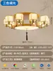 Lámpara de Techo de Sala de Estar de Alta Gama Estilo Chino Nuevo, Estética de la Dinastía Song, Nuevo Estilo Zen, Iluminación Estilo Chino para Comedor y Sala de Té