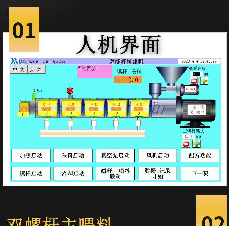 造粒机-恢复的_15.jpg