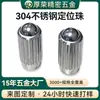 Herrajes de Posicionamiento Ajustables, Perlas de Acero Inoxidable 304, Perlas de Posicionamiento de Cobre, Perlas de Posicionamiento de Resorte, Perlas de Posicionamiento de Acero Inoxidable 304