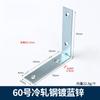 Soporte de Estante de 90 Grados Conector de Ferretería para Muebles Acero Laminado en Frío Espesado Código de Ángulo Hierro de Ángulo Galvanizado Negro Ángulo Recto