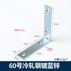 Código de Ângulo Ângulo Reto de 90 Graus Conector Fixador de Móveis t Código de Ângulo de Ferro Suporte Fixo de Ferro Triangular Acessórios de Ferragens em Forma de L