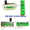 Potenciômetro Rv1018N Curso de 10mm Caneta 3D Reostato LED Placa de Luz Ajustável Deslizante Reto Eletrônico DC