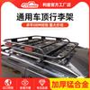 LY009 sombra do vento 1,6 m rack de bagagem universal estrutura de bagagem de carro estrutura de teto com suporte de lâmpada