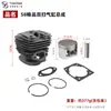 Adecuado para 5800 5200 Conjunto de Cilindro de Motosierra 58 52 Cilindro de Doble Escape Pistón Rodillo de Agujas Juego de Juntas