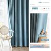 Cortina de chenille sombreamento espinha de peixe padrão novo quarto infantil azul claro quarto sala de estar líquido isolamento vermelho atacado