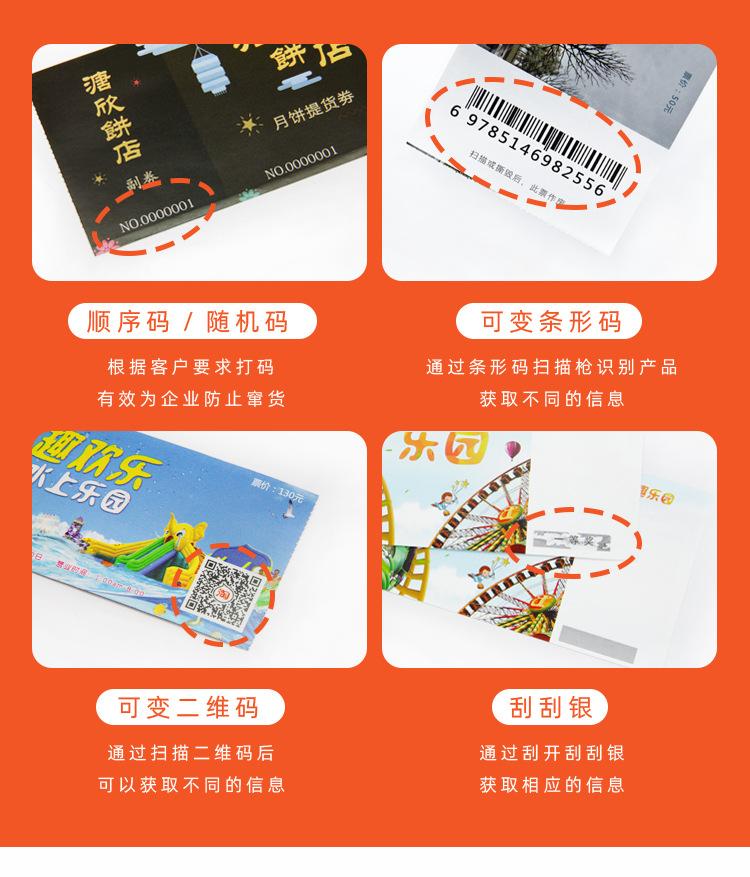 20200518爱德标识店门票详情_10.jpg