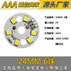 Placa de Luz Led de 5V 3W Luz Blanca Cálida Doble Color Regulable Sin Controlador Fuente de Luz de 5V Gradiente Colorido Perlas de Luz Led de 5V Placa de Fuente de Luz Led