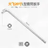 Barra de Extensión para Dado de Dirección Tipo 1/2L, Alta Dureza, Torque Fuerte, Acero al Cromo Vanadio, Barra de Extensión Larga Extendida