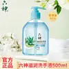 Gel Antibacterial para Manos Liushen con Caléndula, Antibacteriano, Refrescante, Fácil de Enjuagar, Uso Doméstico, 500 ml, Tipo Dispensador, Producto Genuino, Mayoreo