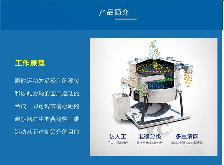 详情--摇摆筛_06.jpg
