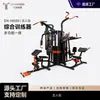 Equipo de Fitness para el Hogar Multifuncional Integrado Máquina de Entrenamiento Integral de Jalón Alto Conjunto Combinado de Fuerza Estación para Cinco Personas Multi-