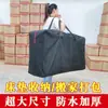 Saco para Mudança, Saco de Embalagem de Tecido Oxford Espesso, Saco Tecido, Saco de Bagagem Impermeável Espesso, Saco para Guardar Colcha, Saco para Colchão