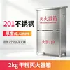 Caja de acero inoxidable 304 para extintor, caja vacía de 2 piezas para extintores de 3 kg/5 kg, caja especial de 4 kg para extintores